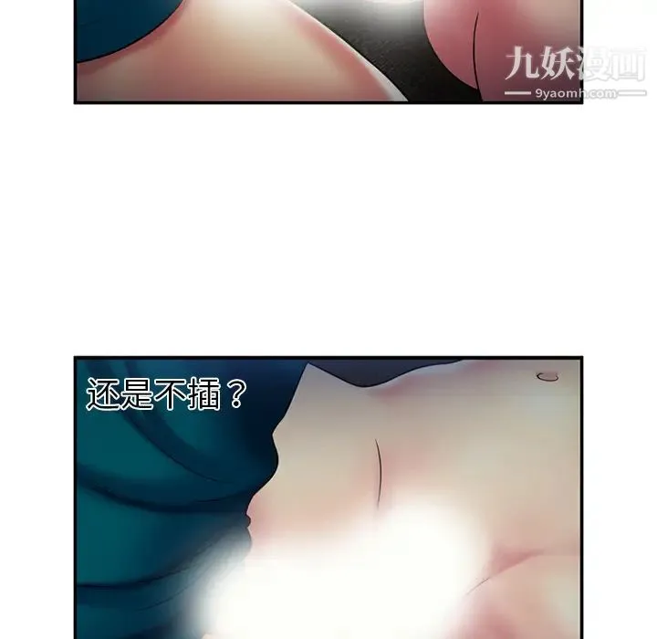 恋上闺蜜的爸爸 第18话 第60页