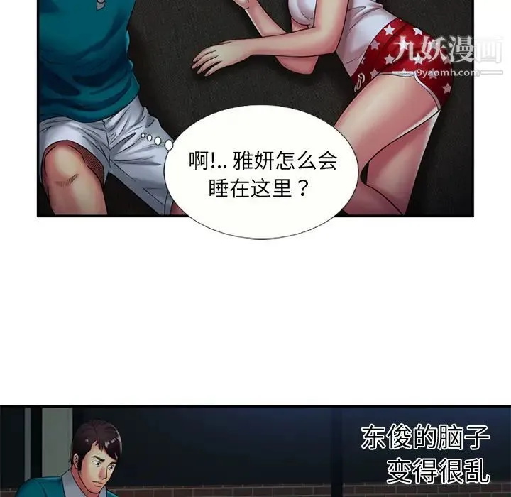 恋上闺蜜的爸爸 第18话 第14页