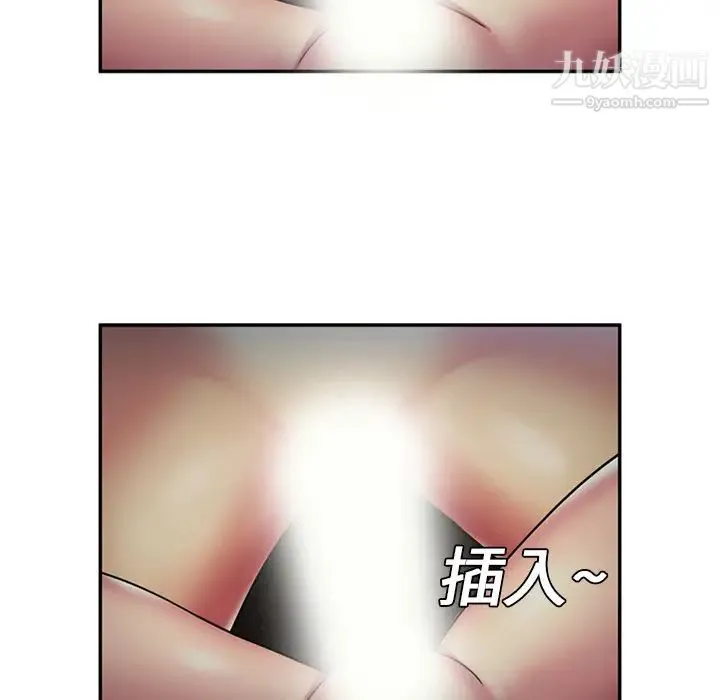 恋上闺蜜的爸爸 第18话 第64页