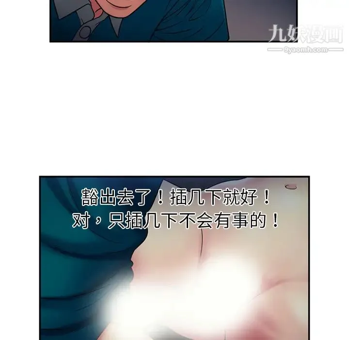 恋上闺蜜的爸爸 第18话 第62页