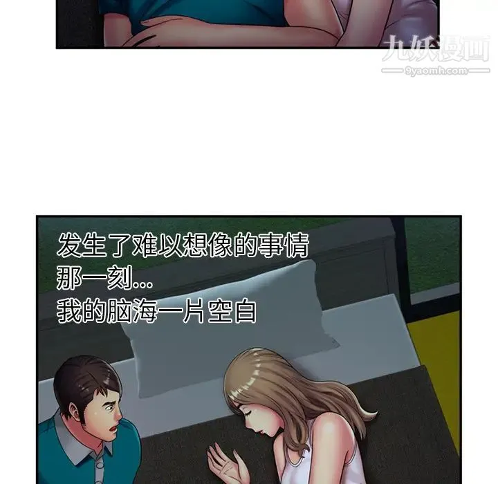 恋上闺蜜的爸爸 第18话 第13页