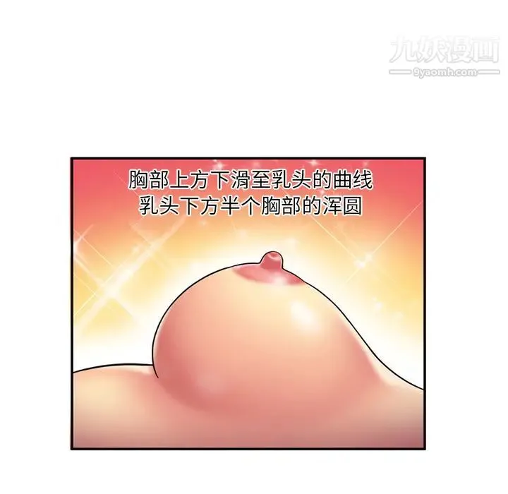 恋上闺蜜的爸爸 第18话 第34页