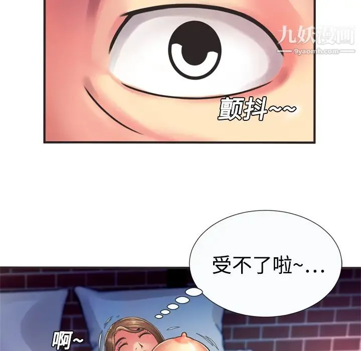 恋上闺蜜的爸爸 第8话 第55页