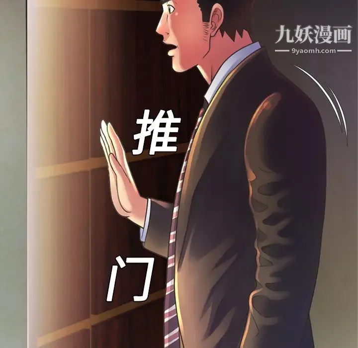 恋上闺蜜的爸爸 第8话 第15页
