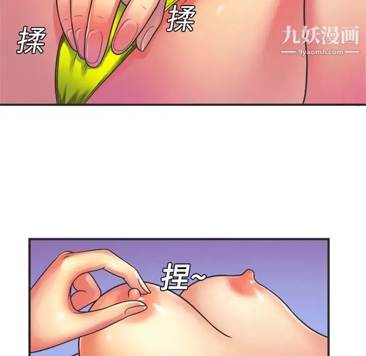 恋上闺蜜的爸爸 第8话 第50页