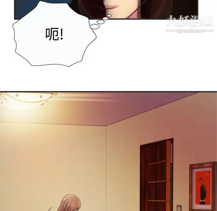 恋上闺蜜的爸爸 第8话 第17页