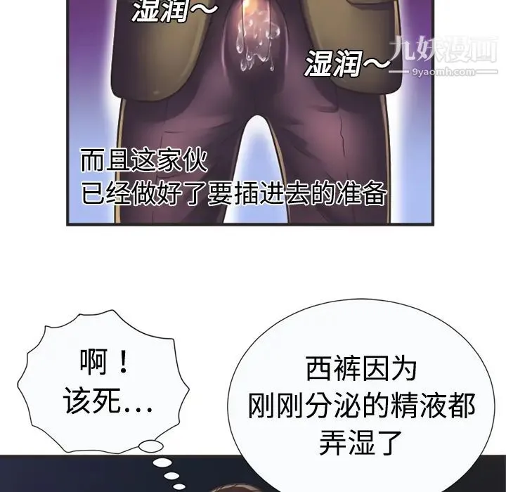恋上闺蜜的爸爸 第8话 第40页