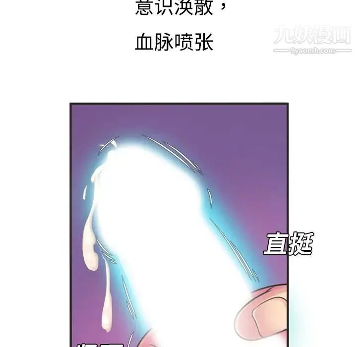 恋上闺蜜的爸爸 第8话 第61页