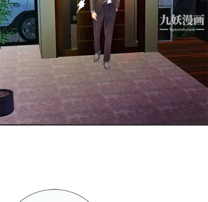 恋上闺蜜的爸爸 第8话 第11页