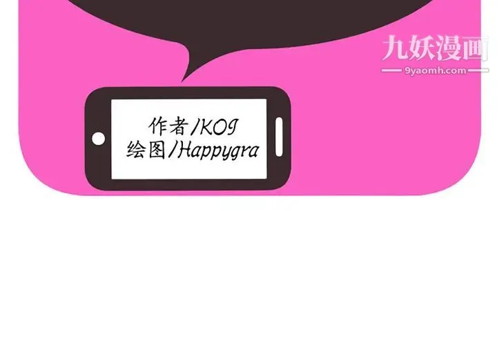 恋上闺蜜的爸爸 第8话 第2页