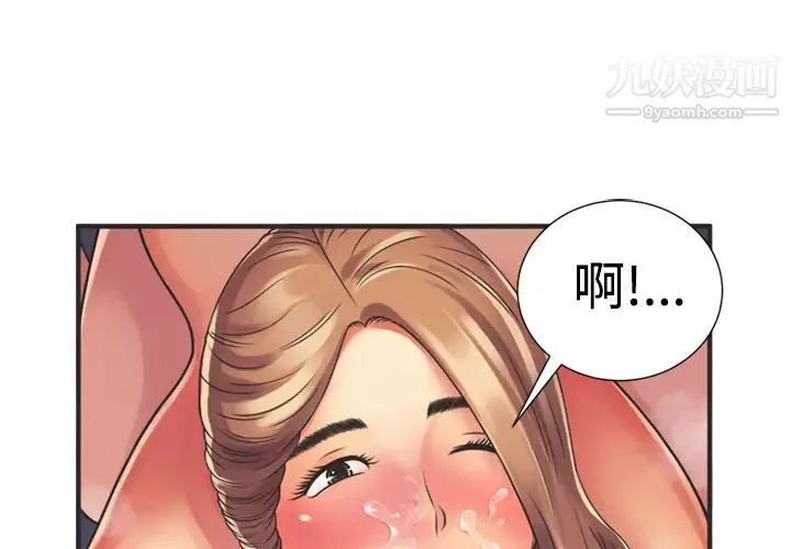 恋上闺蜜的爸爸 第8话 第3页