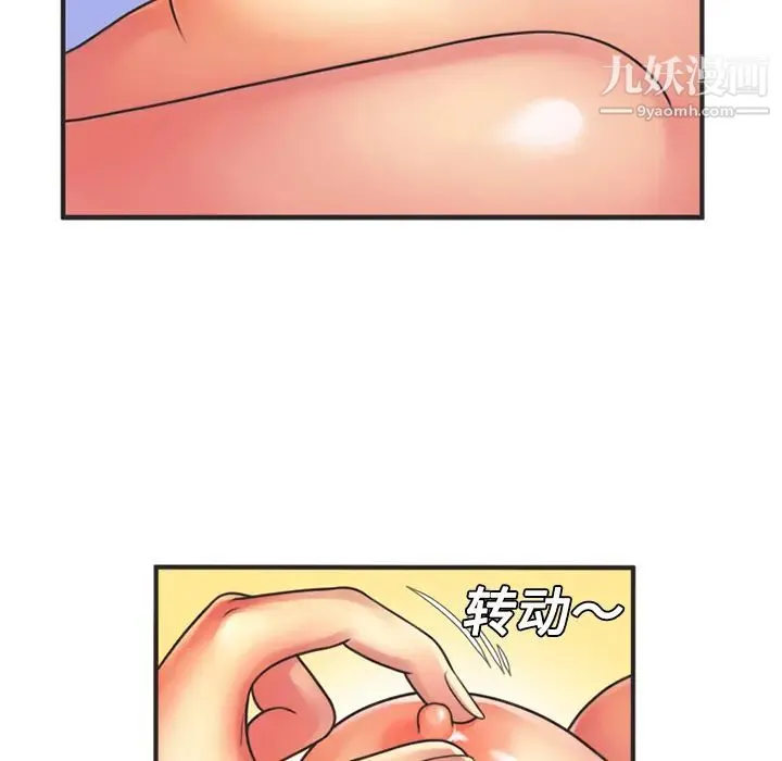 恋上闺蜜的爸爸 第8话 第51页