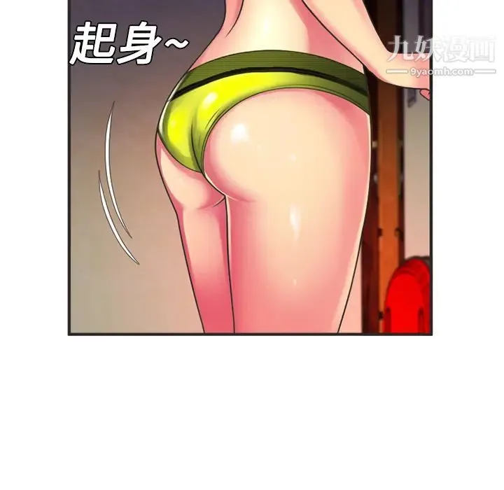 恋上闺蜜的爸爸 第8话 第34页