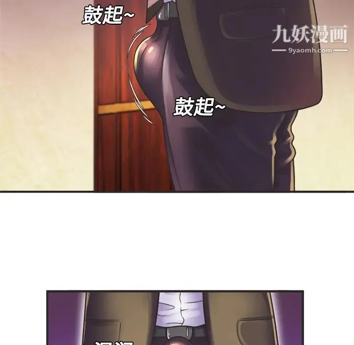 恋上闺蜜的爸爸 第8话 第39页