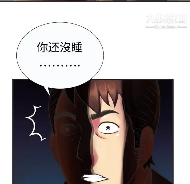恋上闺蜜的爸爸 第8话 第16页