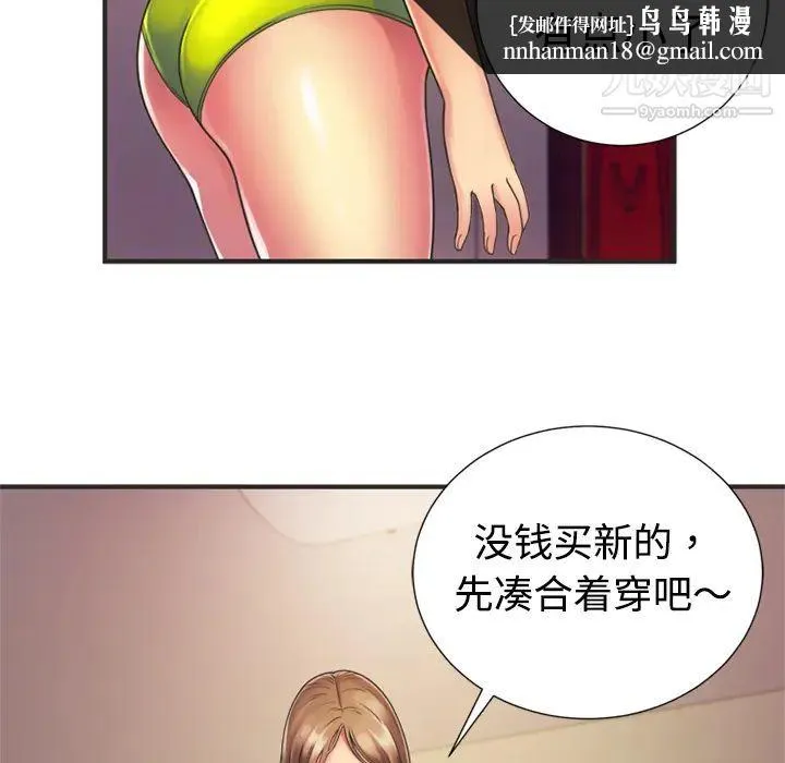 恋上闺蜜的爸爸 第8话 第36页
