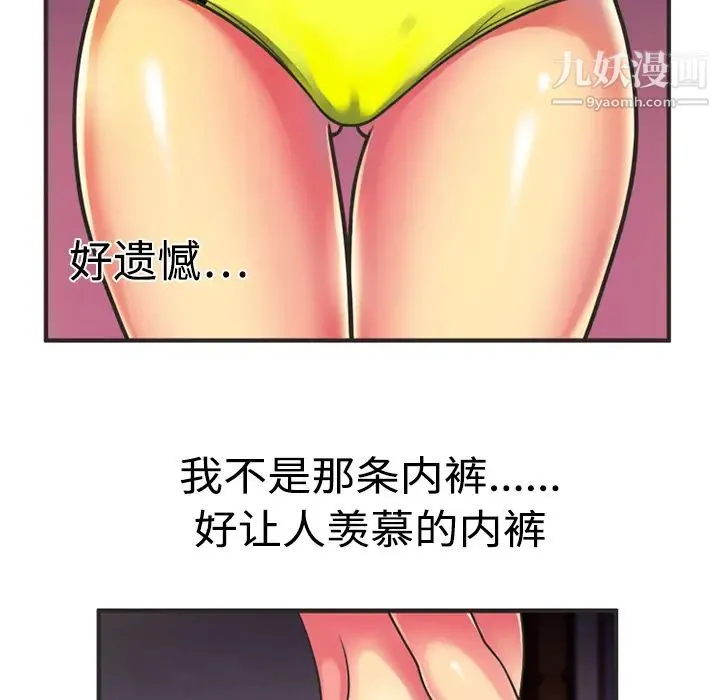 恋上闺蜜的爸爸 第8话 第33页