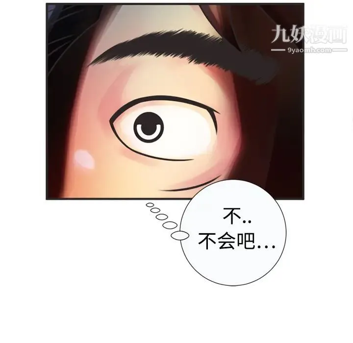 恋上闺蜜的爸爸 第8话 第45页