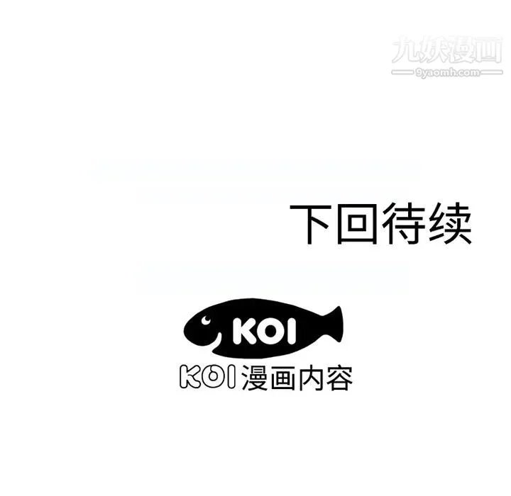恋上闺蜜的爸爸 第8话 第69页