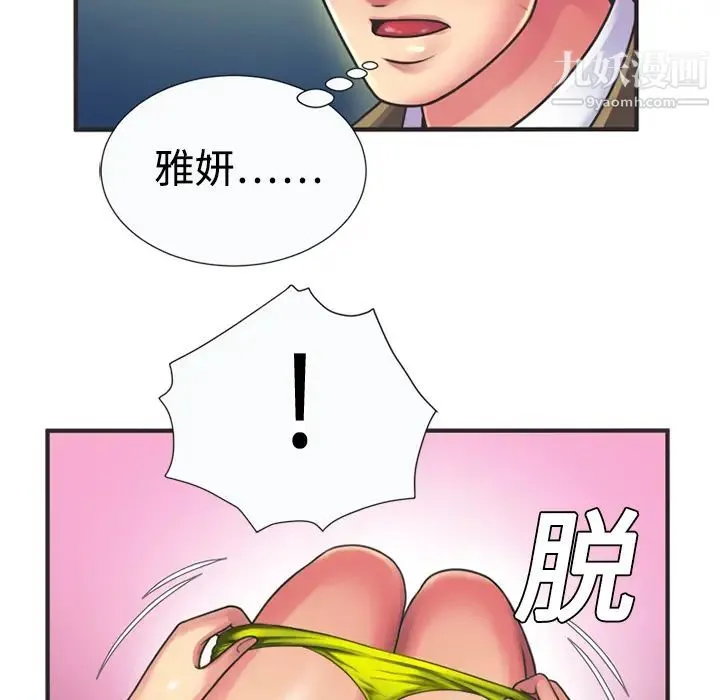 恋上闺蜜的爸爸 第8话 第58页