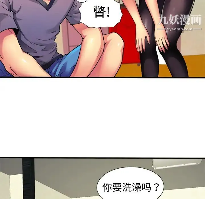 恋上闺蜜的爸爸 第11话 第44页