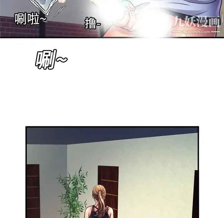 恋上闺蜜的爸爸 第11话 第25页