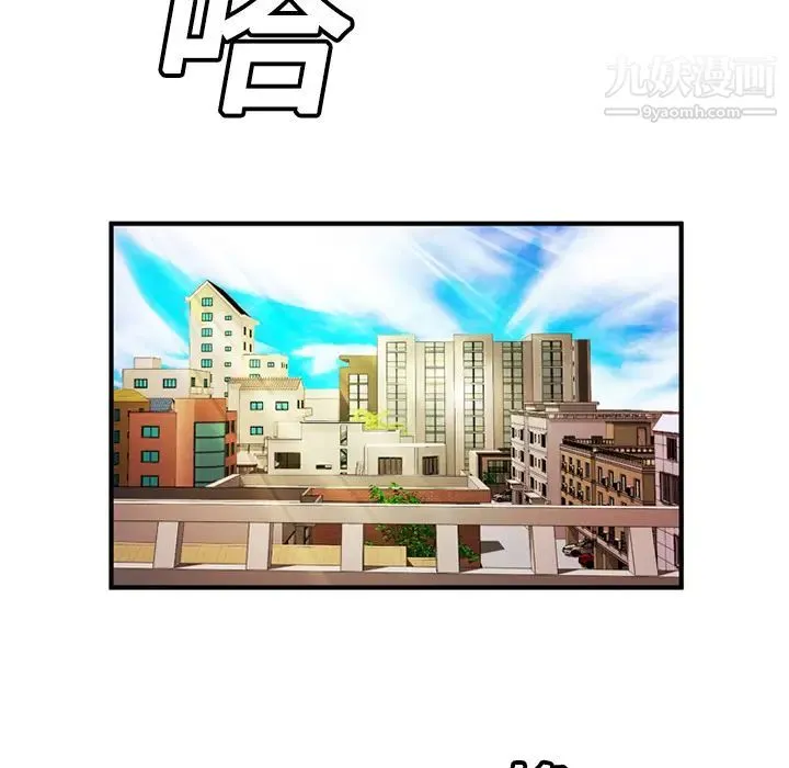 恋上闺蜜的爸爸 第11话 第9页