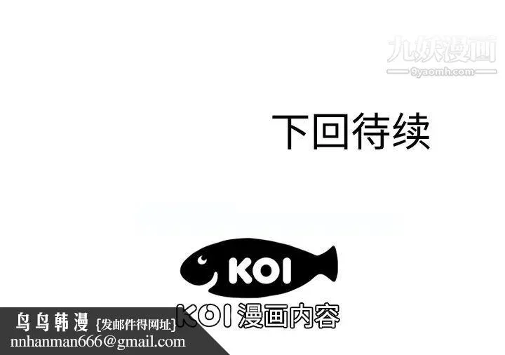 恋上闺蜜的爸爸 第11话 第82页