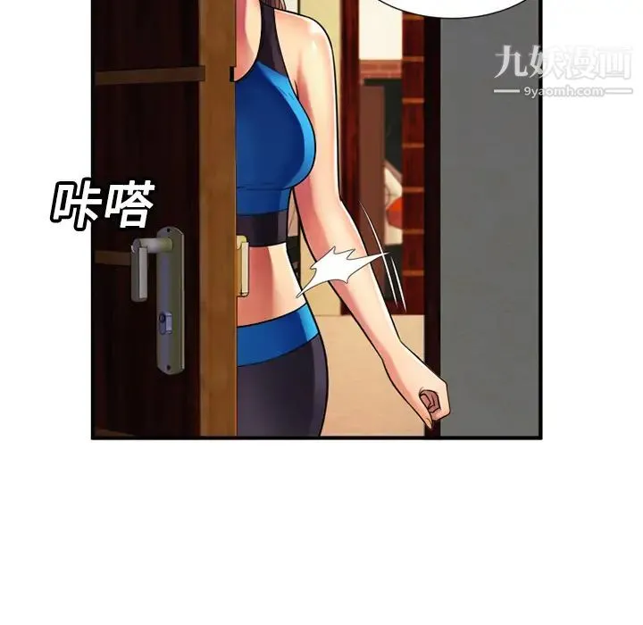 恋上闺蜜的爸爸 第11话 第33页