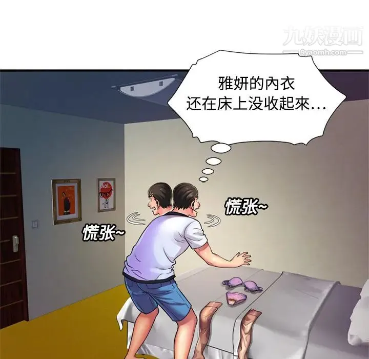 恋上闺蜜的爸爸 第11话 第28页