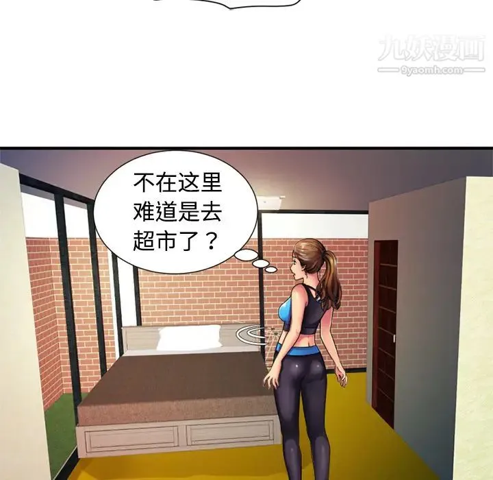 恋上闺蜜的爸爸 第11话 第35页