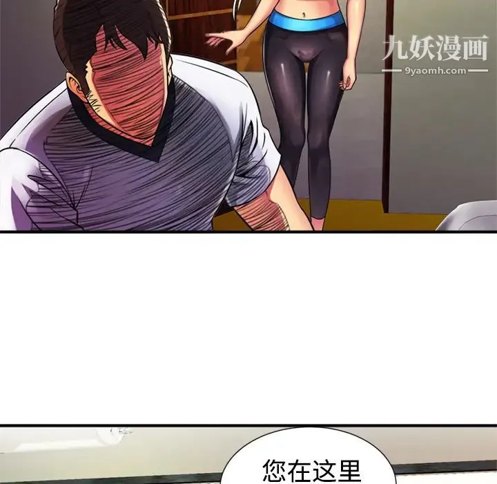 恋上闺蜜的爸爸 第11话 第40页
