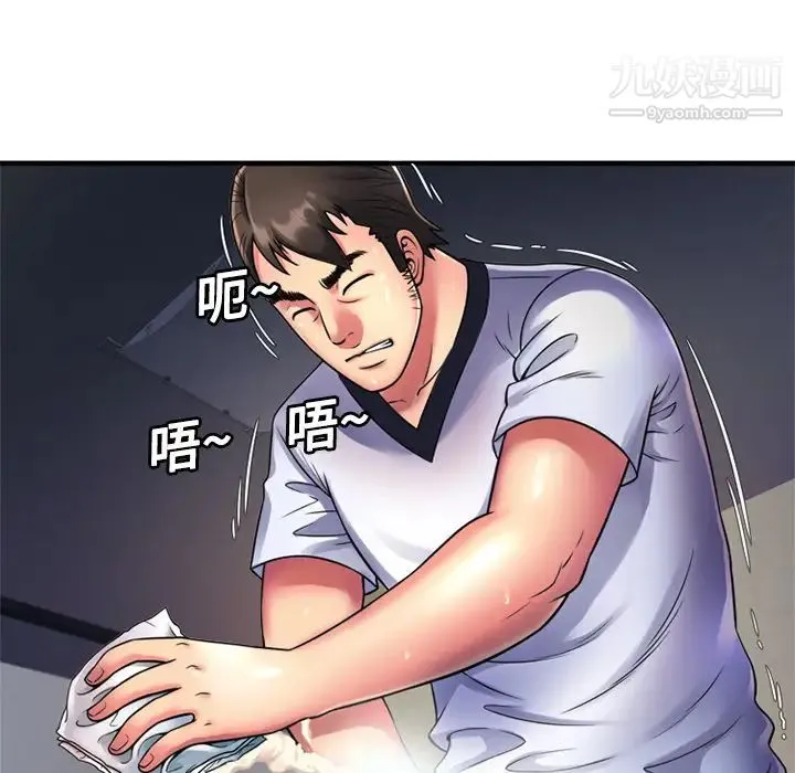 恋上闺蜜的爸爸 第11话 第24页
