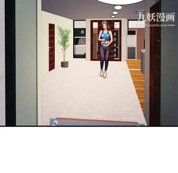 恋上闺蜜的爸爸 第11话 第23页