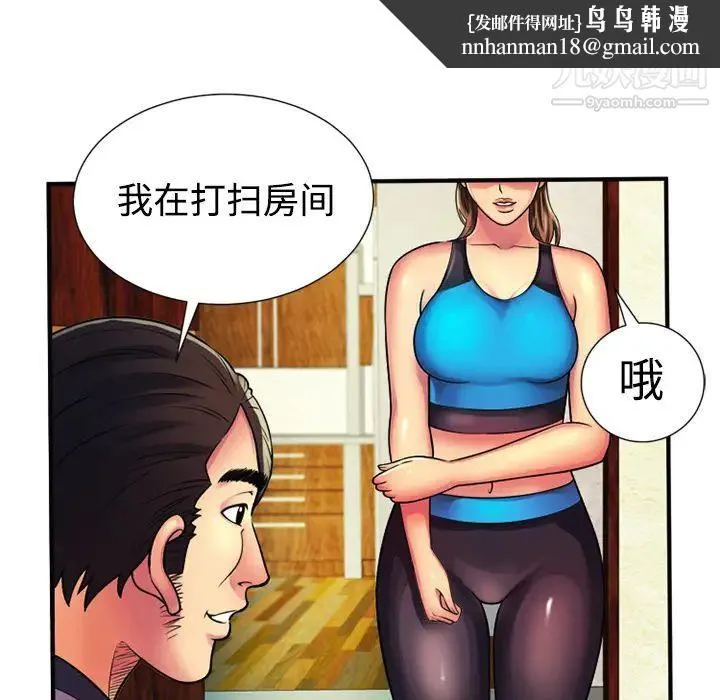 恋上闺蜜的爸爸 第11话 第42页