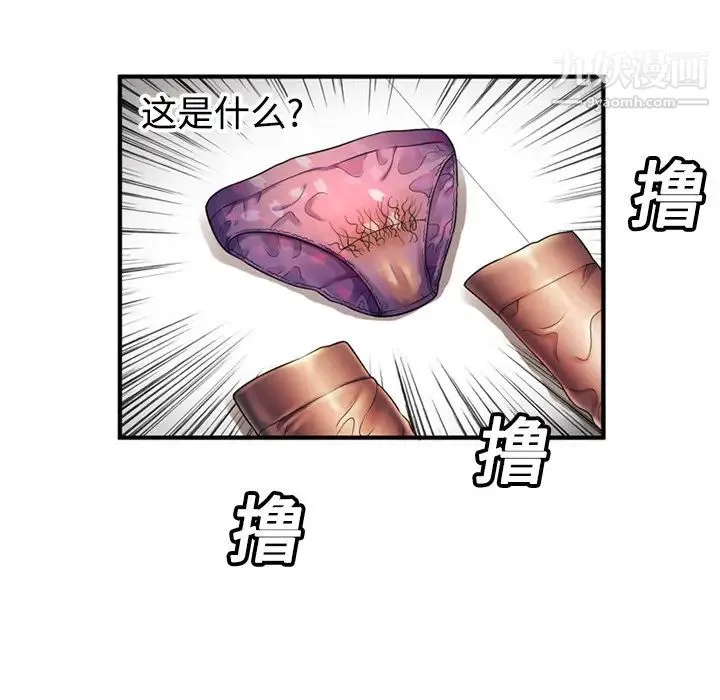 恋上闺蜜的爸爸 第11话 第11页