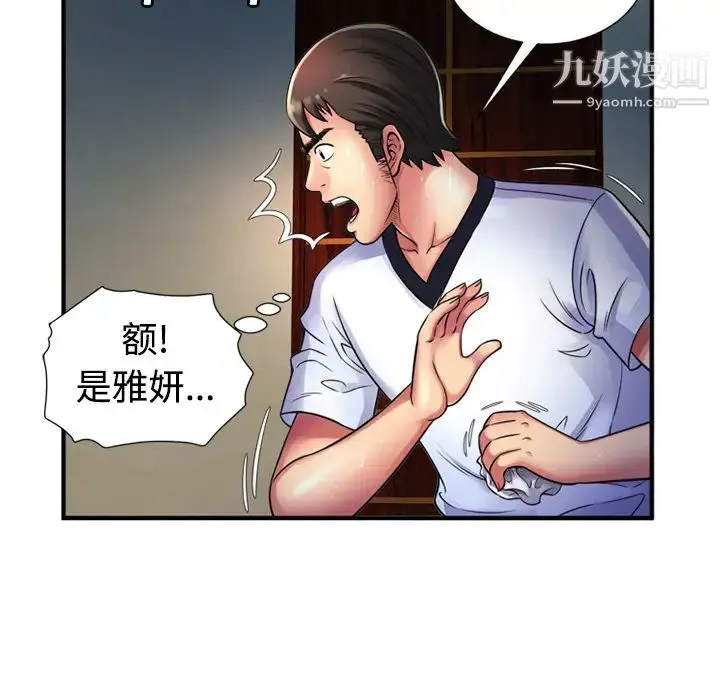 恋上闺蜜的爸爸 第11话 第27页