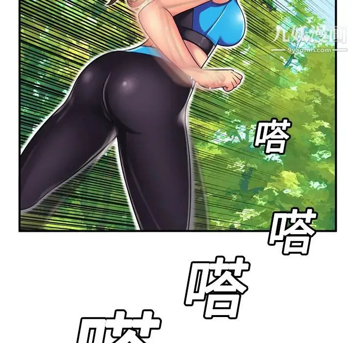 恋上闺蜜的爸爸 第11话 第8页