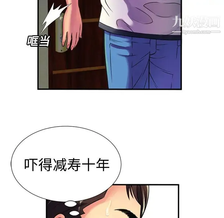 恋上闺蜜的爸爸 第11话 第48页