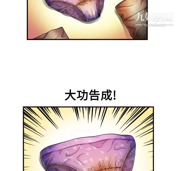 恋上闺蜜的爸爸 第11话 第16页