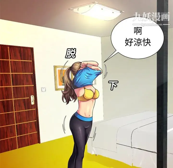 恋上闺蜜的爸爸 第11话 第50页