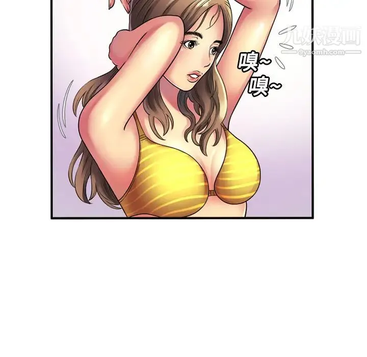 恋上闺蜜的爸爸 第11话 第52页
