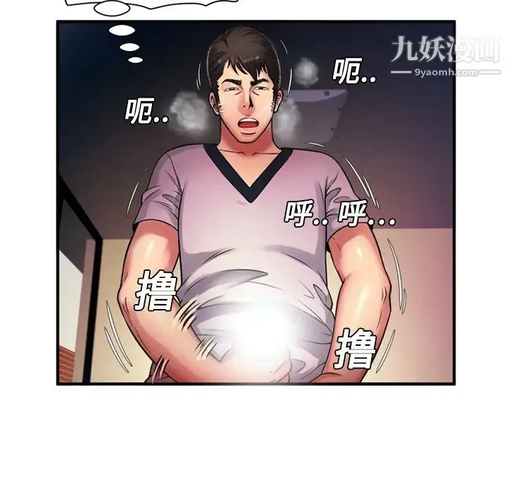 恋上闺蜜的爸爸 第11话 第19页