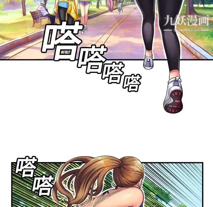 恋上闺蜜的爸爸 第11话 第7页