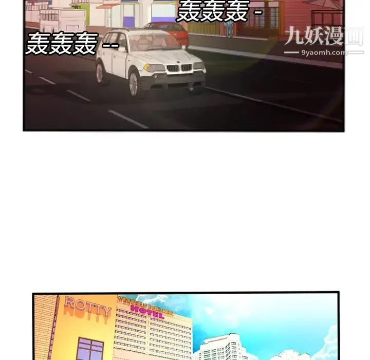 恋上闺蜜的爸爸 第11话 第62页