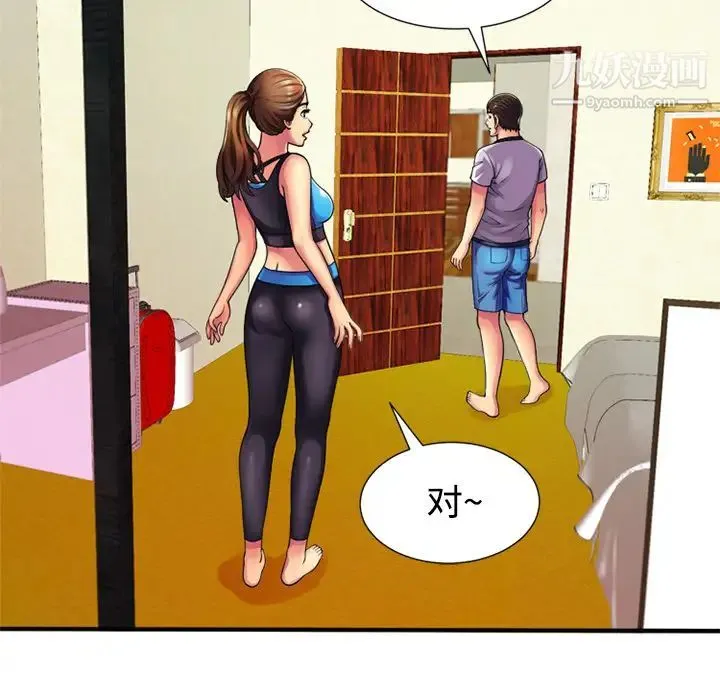 恋上闺蜜的爸爸 第11话 第45页