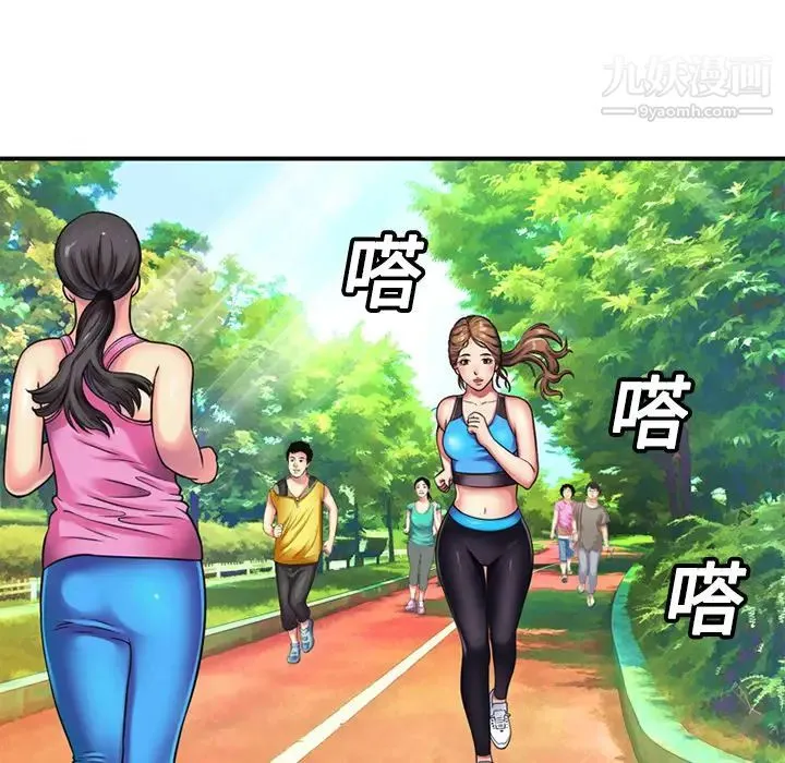 恋上闺蜜的爸爸 第11话 第5页