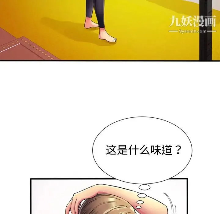 恋上闺蜜的爸爸 第11话 第51页