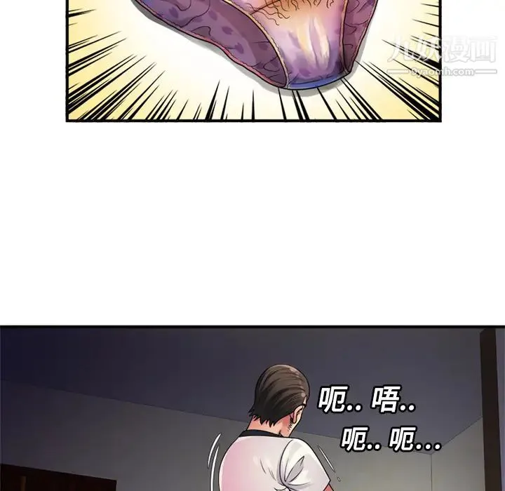 恋上闺蜜的爸爸 第11话 第17页