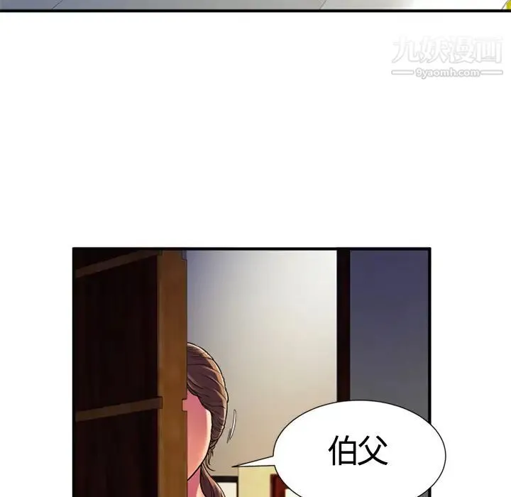 恋上闺蜜的爸爸 第11话 第32页